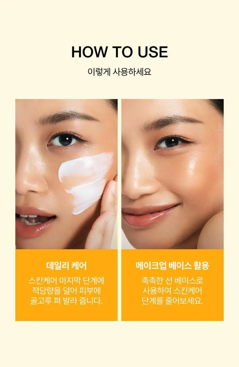 [문동주pick/선로션] 아누아 제로캐스트 수분 선크림 50ml 더블 기획 상세페이지 24